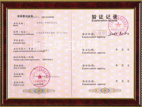 驗(yàn)證記錄 驗(yàn)證記錄