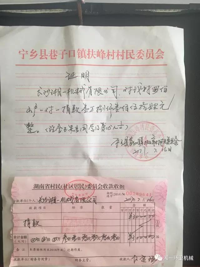 長沙湘一機械有限公司,長沙環衛設備制造,長沙環衛設備銷售,保潔項目 長沙湘一機械有限公司,長沙環衛設備制造,長沙環衛設備銷售,保潔項目
