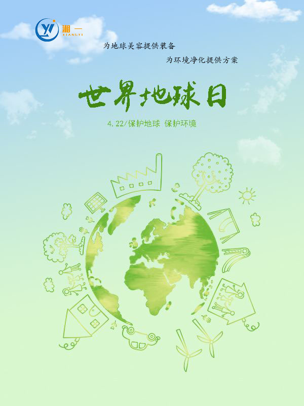 長沙湘一機械有限公司,長沙環衛設備制造,長沙環衛設備銷售,保潔項目 長沙湘一機械有限公司,長沙環衛設備制造,長沙環衛設備銷售,保潔項目