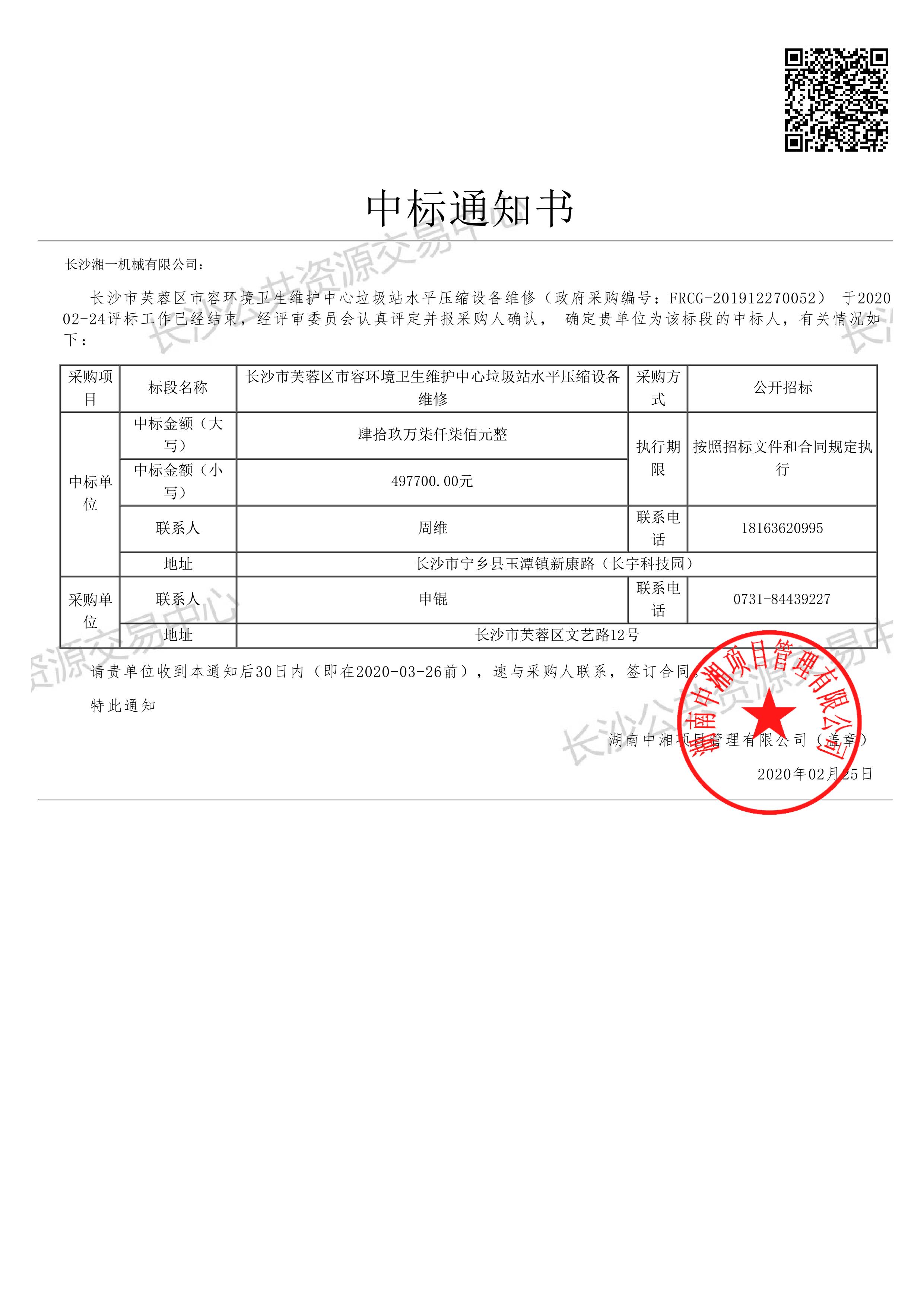 長沙湘一機械有限公司,長沙環(huán)衛(wèi)設(shè)備制造,長沙環(huán)衛(wèi)設(shè)備銷售,保潔項目 長沙湘一機械有限公司,長沙環(huán)衛(wèi)設(shè)備制造,長沙環(huán)衛(wèi)設(shè)備銷售,保潔項目