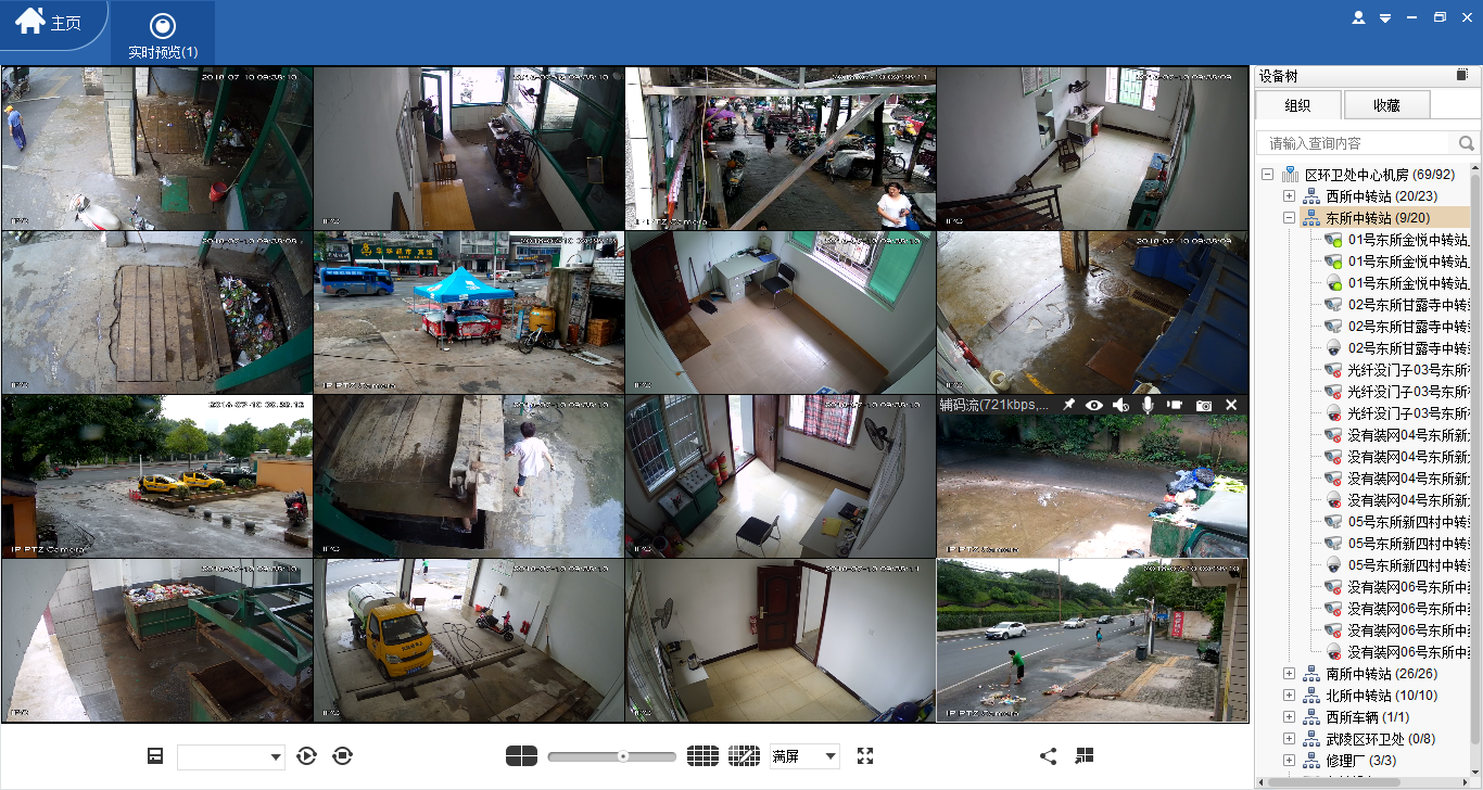 湖南湘一環(huán)境科技有限公司,長沙環(huán)衛(wèi)設備制造,長沙環(huán)衛(wèi)設備銷售,保潔項目 湖南湘一環(huán)境科技有限公司,長沙環(huán)衛(wèi)設備制造,長沙環(huán)衛(wèi)設備銷售,保潔項目